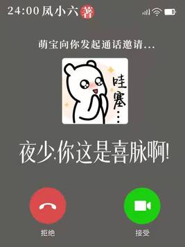 夜少,你这是喜脉啊！