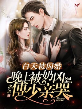 报告总裁：夫人又惊爆全球了