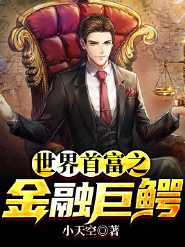 重生之财运滔天