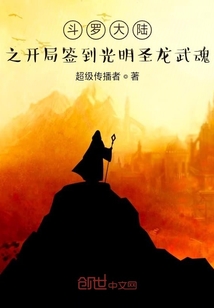 穿越斗罗大陆之签到系统