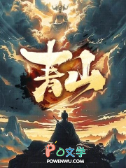 青山