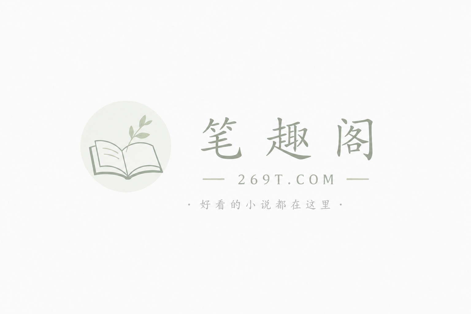 都贬为庶人了，再搞事我就反杀了！