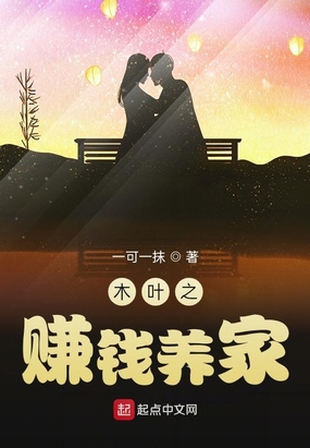 木叶之快乐鸣人