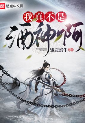 我真不是酒神啊